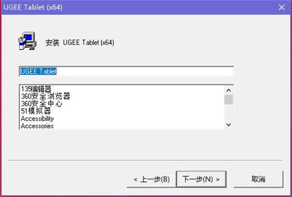 UGEE截圖