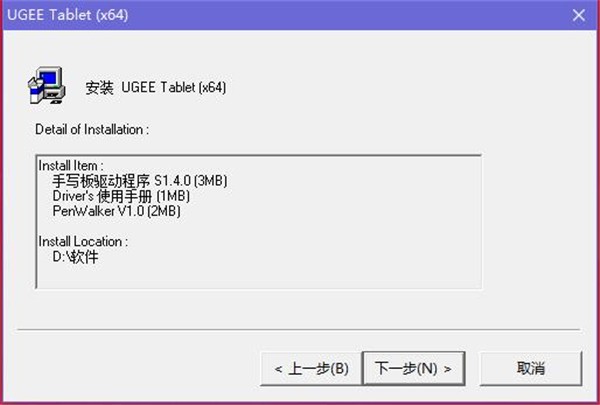 UGEE截圖