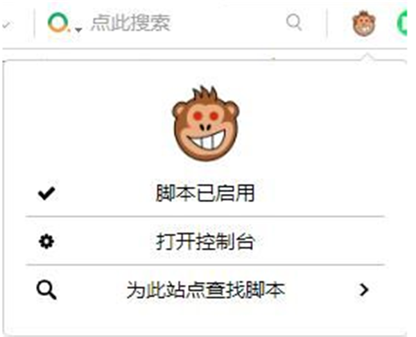 ViolentMonkey截圖