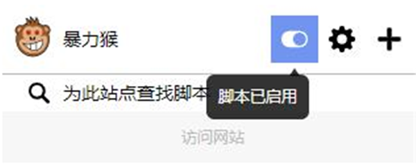 ViolentMonkey截圖