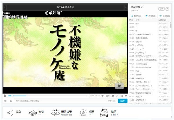 bilibili helper截圖