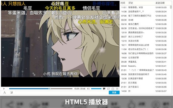 bilibili helper截圖