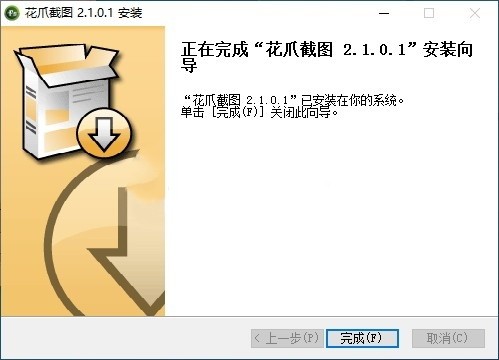 花爪截圖截圖
