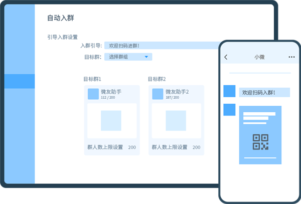 微友助手截圖
