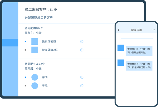 微友助手截圖