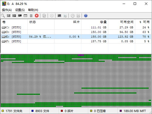 UltraDefrag Standard截圖