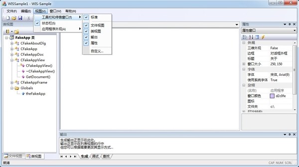 WIS Sample截圖