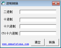 數(shù)制轉換器截圖
