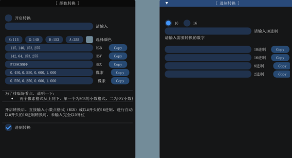 數(shù)制轉換器截圖