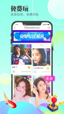 蝌蚪語音截圖