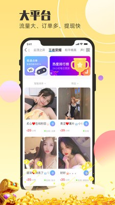 蝌蚪語音截圖