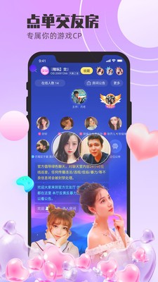 蝌蚪語音截圖