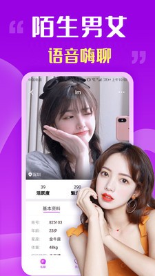 附近陌愛交友截圖