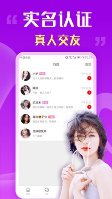 附近陌愛交友截圖