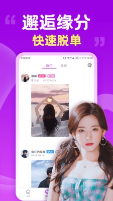 附近陌愛交友截圖