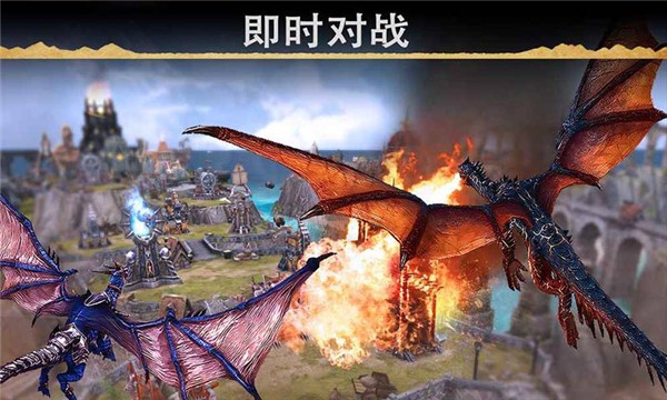 龍火紀(jì)元截圖