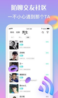 陌笙聊天截圖