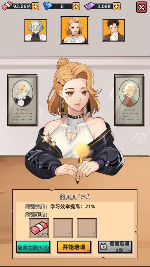 培訓學校模擬器截圖