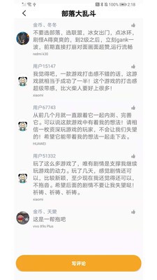 游易助手截圖