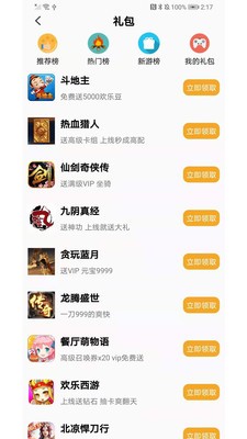 游易助手截圖