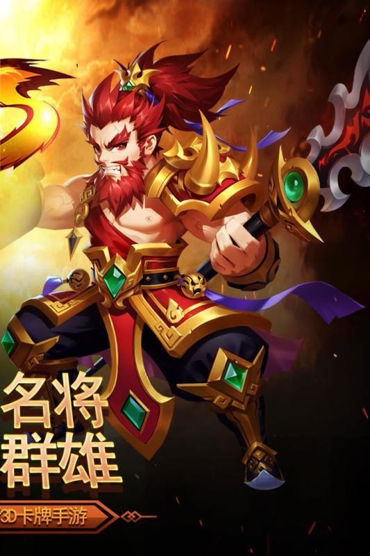 三國我是主公截圖