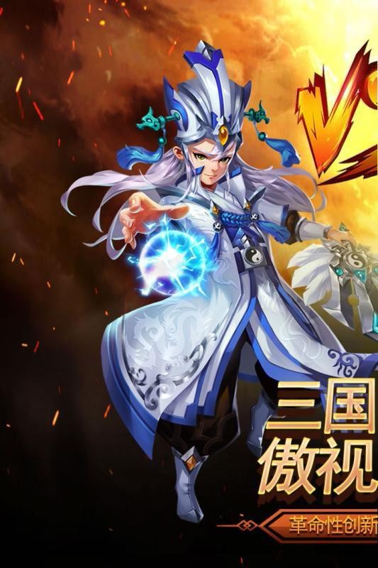 三國我是主公截圖