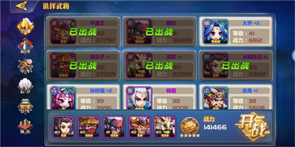 三國我是主公
