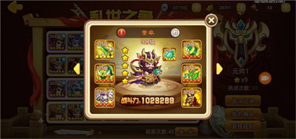 三國我是主公