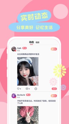 六天直播視頻截圖
