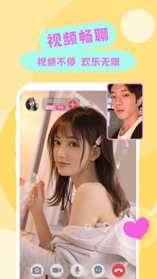 六天直播視頻截圖