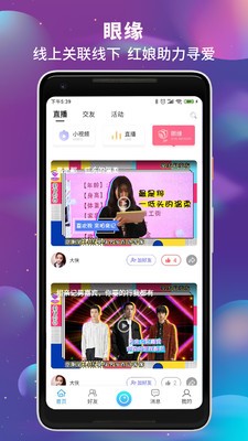 辛大叔交友截圖