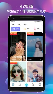 辛大叔交友截圖