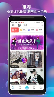 辛大叔交友截圖