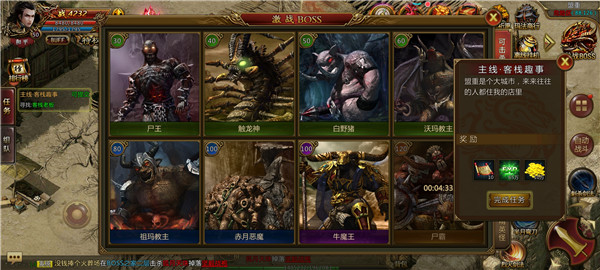 龍哥神途熱血版