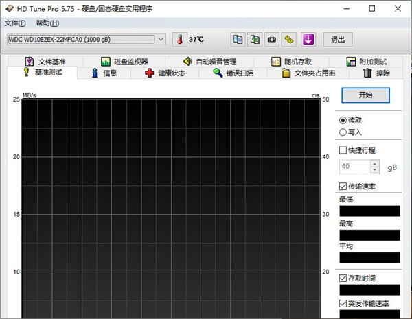 HDTunePro截圖
