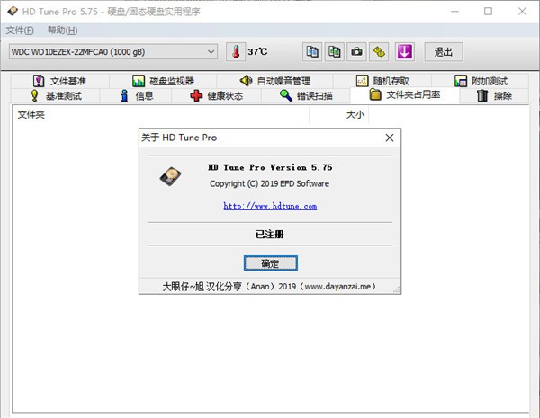 HDTunePro截圖