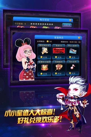 節(jié)奏大師plus截圖