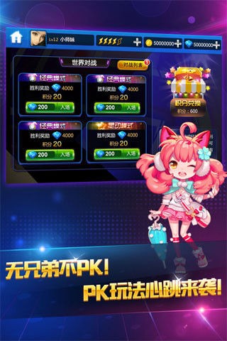 節(jié)奏大師plus截圖