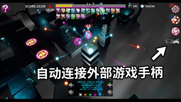 靈魂之光截圖