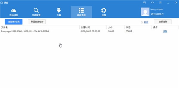 速盤SpeedPan截圖