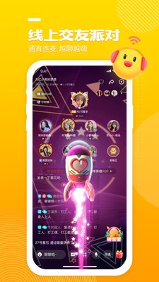 GOGO語音截圖