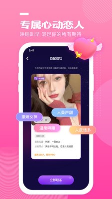 GOGO語音截圖