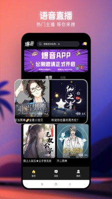 爆音截圖