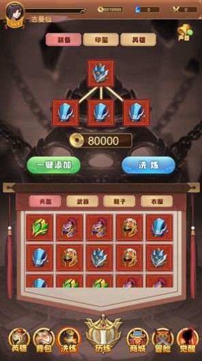 少年封神傳說(shuō)截圖