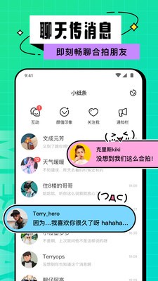 Hello校園截圖