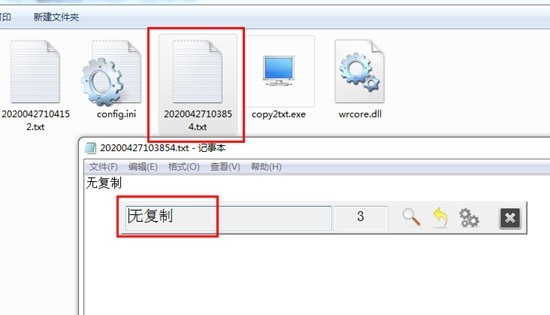 復(fù)制自動保存工具截圖