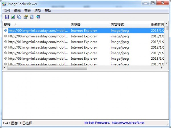 ImageCacheViewer截圖