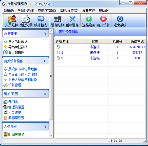 中控機(jī)考勤軟件截圖