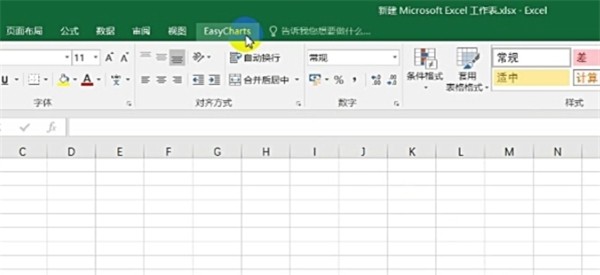 EasyCharts截圖