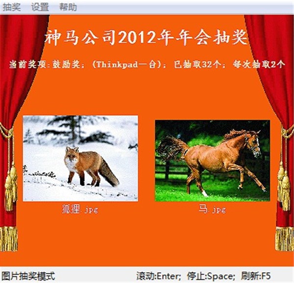 PLuckyDraw截圖